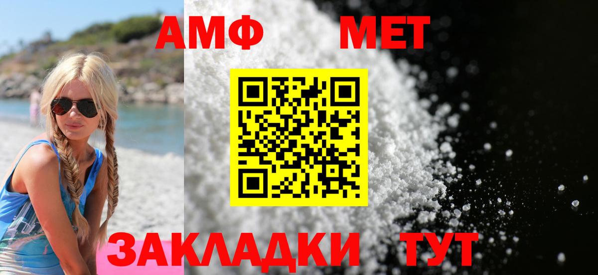 АМФЕТАМИН VHQ Богородицк