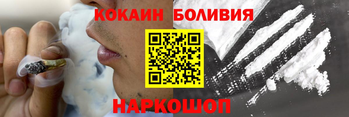 Богородицк  КОКАИН Колумбийский  Вход с VPN  Cocaine Columbia 