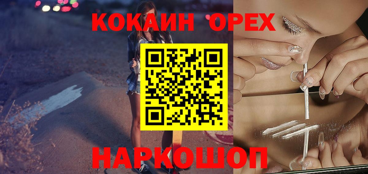 КОКАИН Fish Scale Богородицк