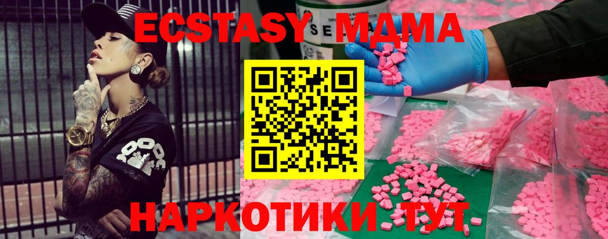 ЭКСТАЗИ 280мг Богородицк