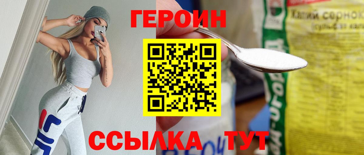 Богородицк  ГЕРОИН афганец  Вход с VPN 