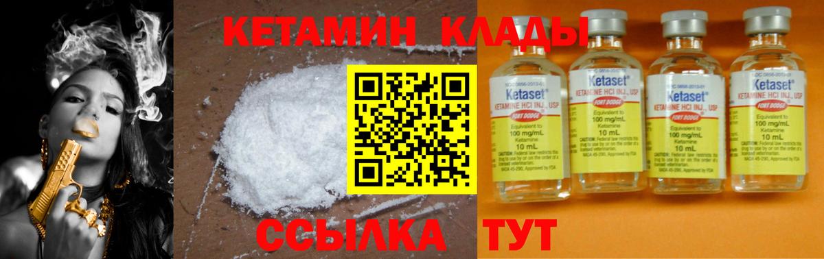 Кетамин VHQ  КЕТАМИН ketamine  Вход с VPN  Богородицк 