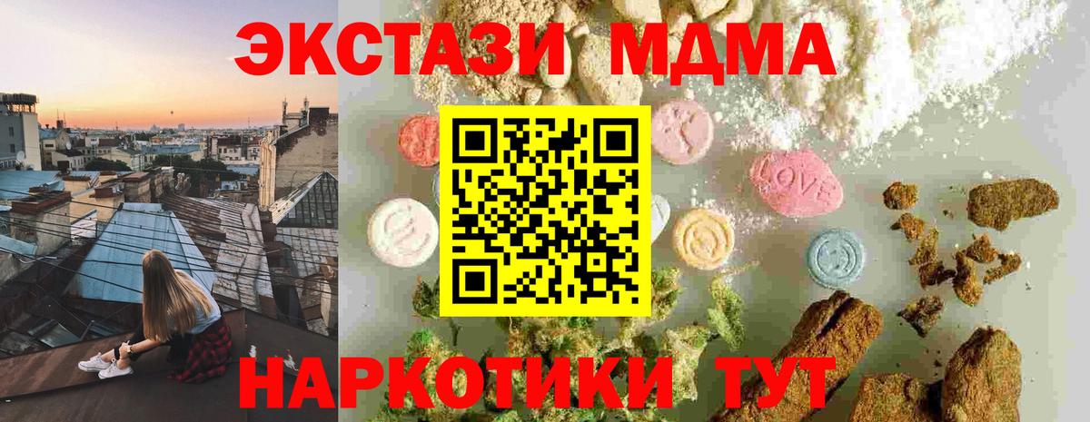 Богородицк  МДМА VHQ  Вход с VPN  MDMA  МДМА кристаллы 