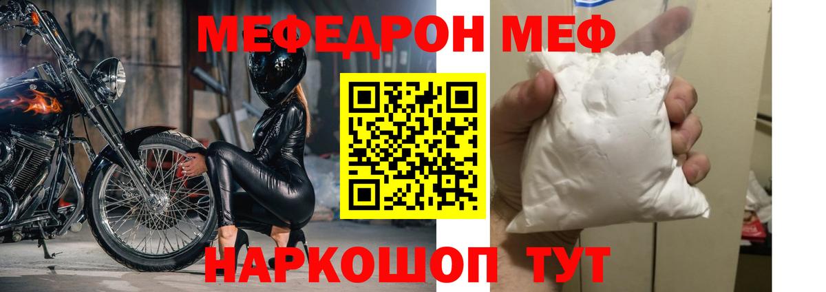 цены   Вход с VPN  Богородицк  Меф 4 MMC  МЕФ 