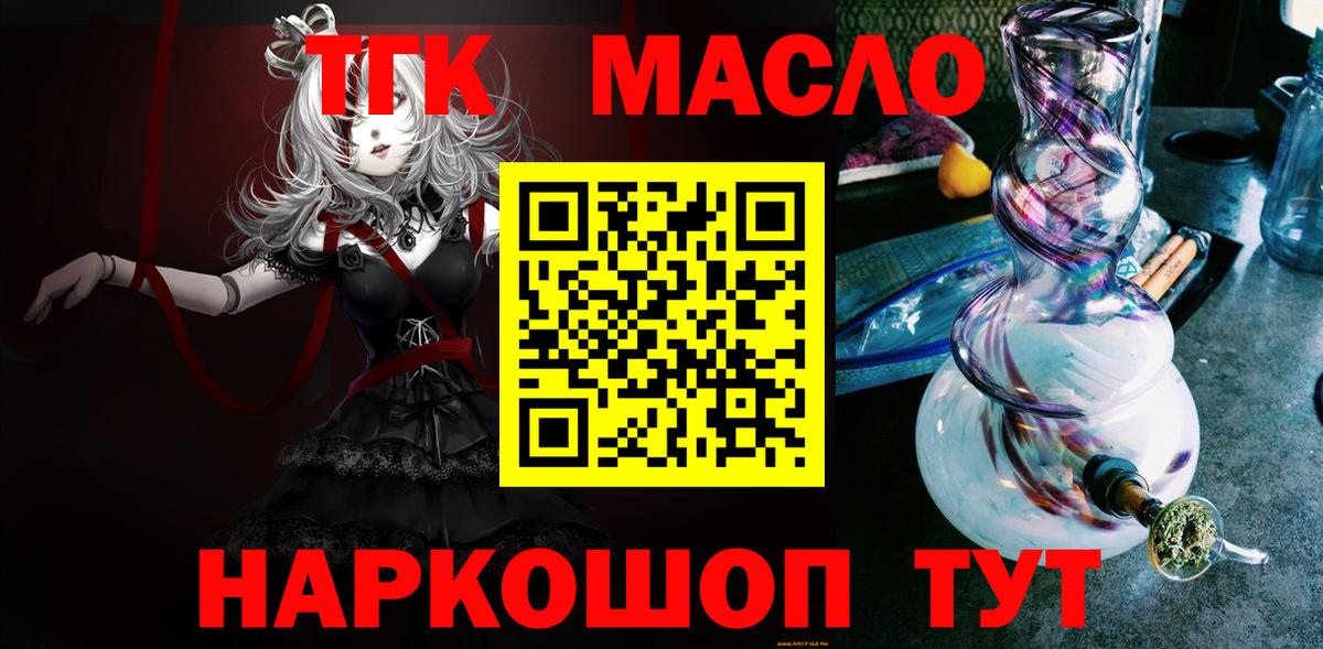 ТГК вейп с тгк  Вход с VPN  Богородицк 